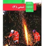 روش مطالعه شیمی برای دانش‌آموزان یازدهم؛ راهی به سوی موفقیت در امتحانات و کنکور